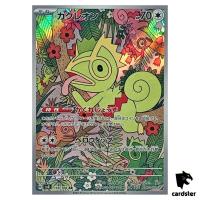 Kecleon [AR] 118/106 SV8 Super Electric Breaker Pokemon Card Japanese