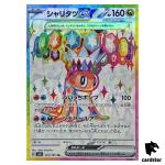 Tatsugiri [SR] 125/106 SV8 Super Electric Breaker Pokemon Card Japanese