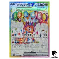 Tatsugiri [SR] 125/106 SV8 Super Electric Breaker Pokemon Card Japanese
