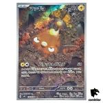 Stunfisk [AR] 113/106 SV8 Super Electric Breaker Pokemon Card Japanese