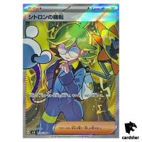 Clemont s Quick Wit [SR] 128/106 SV8 Super Electric Breaker Pokemon Japanese