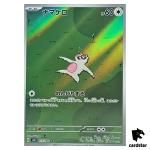 Slakoth [AR] 117/106 SV8 Super Electric Breaker Pokemon Card Japanese