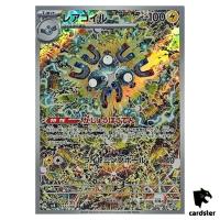 Magneton [AR] 112/106 SV8 Super Electric Breaker Pokemon Card Japanese
