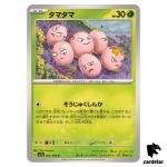 Exeggcute [C] 001/064 SV7a Paradise Dragona Pokemon Card Japanese
