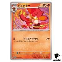 Simisear [C] 008/064 SV7a Paradise Dragona Pokemon Card Japanese