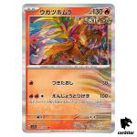 Gouging Fire [R] 009/064 SV7a Paradise Dragona Pokemon Card Japanese