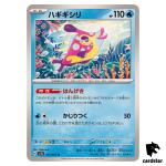 Bruxish [U] 012/064 SV7a Paradise Dragona Pokemon Card Japanese