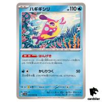Bruxish [U] 012/064 SV7a Paradise Dragona Pokemon Card Japanese