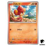 Pansear [C] 007/064 SV7a Paradise Dragona Pokemon Card Japanese