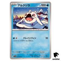 Cetoddle [C] 016/064 SV7a Paradise Dragona Pokemon Card Japanese