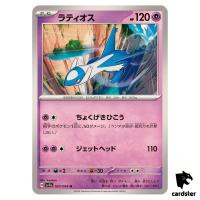 Latios [U] 020/064 SV7a Paradise Dragona Pokemon Card Japanese