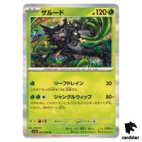 Zarude [R] 005/064 SV7a Paradise Dragona Pokemon Card Japanese