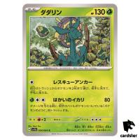 Dhelmise [C] 004/064 SV7a Paradise Dragona Pokemon Card Japanese