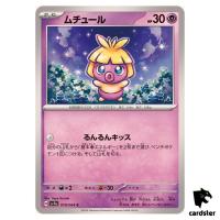 Smoochum [C] 018/064 SV7a Paradise Dragona Pokemon Card Japanese