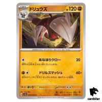 Excadrill [C] 029/064 SV7a Paradise Dragona Pokemon Card Japanese