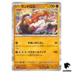 Landorus [R] 030/064 SV7a Paradise Dragona Pokemon Card Japanese