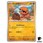 Trapinch [C] 025/064 SV7a Paradise Dragona Pokemon Card Japanese