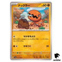 Trapinch [C] 025/064 SV7a Paradise Dragona Pokemon Card Japanese