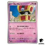 Gimmighoul [C] 024/064 SV7a Paradise Dragona Pokemon Card Japanese