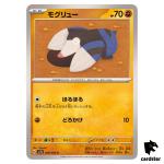 Drilbur [C] 028/064 SV7a Paradise Dragona Pokemon Card Japanese