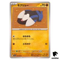 Drilbur [C] 028/064 SV7a Paradise Dragona Pokemon Card Japanese