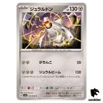 Duraludon [C] 036/064 SV7a Paradise Dragona Pokemon Card Japanese
