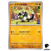 Passimian [U] 031/064 SV7a Paradise Dragona Pokemon Card Japanese