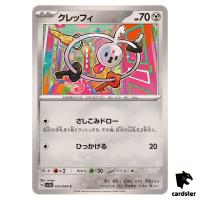 Klefki [C] 035/064 SV7a Paradise Dragona Pokemon Card Japanese