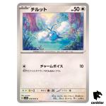 Swablu [C] 048/064 SV7a Paradise Dragona Pokemon Card Japanese