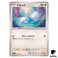 Swablu [C] 048/064 SV7a Paradise Dragona Pokemon Card Japanese