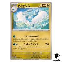 Altaria [U] 041/064 SV7a Paradise Dragona Pokemon Card Japanese