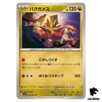 Turtonator [U] 044/064 SV7a Paradise Dragona Pokemon Card Japanese