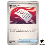 Obstruction Letter [U] 055/064 SV7a Paradise Dragona Pokemon Card Japanese