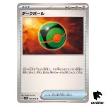 Dusk Ball [U] 054/064 SV7a Paradise Dragona Pokemon Card Japanese