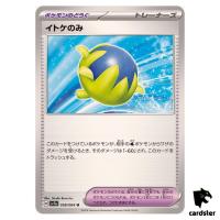 Passho Berry [U] 058/064 SV7a Paradise Dragona Pokemon Card Japanese