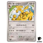 Gholdengo [U] 038/064 SV7a Paradise Dragona Pokemon Card Japanese