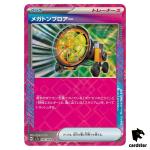 Megaton Blower [ACE] 056/064 SV7a Paradise Dragona Pokemon Card Japanese