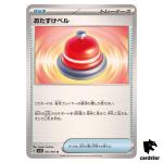 Assistance Bell [U] 053/064 SV7a Paradise Dragona Pokemon Card Japanese