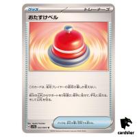 Assistance Bell [U] 053/064 SV7a Paradise Dragona Pokemon Card Japanese