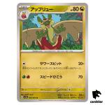 Flapple [U] 046/064 SV7a Paradise Dragona Pokemon Card Japanese