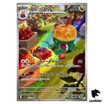 Appletun [AR] 075/064 SV7a Paradise Dragona Pokemon Card Japanese