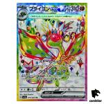 Flygon ex [SR] 079/064 SV7a Paradise Dragona Pokemon Card Japanese