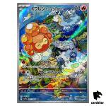 Castform Sunny Form [AR] 067/064 SV7a Paradise Dragona Pokemon Card Japanese