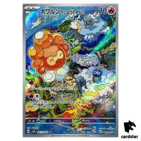 Castform Sunny Form [AR] 067/064 SV7a Paradise Dragona Pokemon Card Japanese