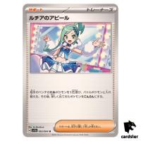 Lisia s Appeal [U] 063/064 SV7a Paradise Dragona Pokemon Card Japanese