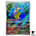 Bruxish [AR] 068/064 SV7a Paradise Dragona Pokemon Card Japanese