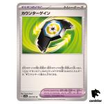 Counter Gain [U] 059/064 SV7a Paradise Dragona Pokemon Card Japanese
