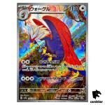 Braviary [AR] 076/064 SV7a Paradise Dragona Pokemon Card Japanese