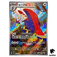 Braviary [AR] 076/064 SV7a Paradise Dragona Pokemon Card Japanese