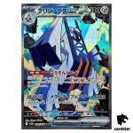 Archaludon ex [SAR] 088/064 SV7a Paradise Dragona Pokemon Card Japanese